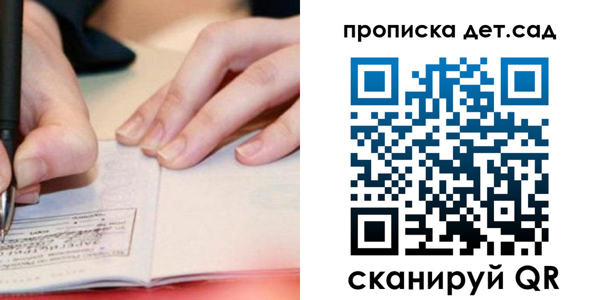временная регистрация законно в Мурманской области