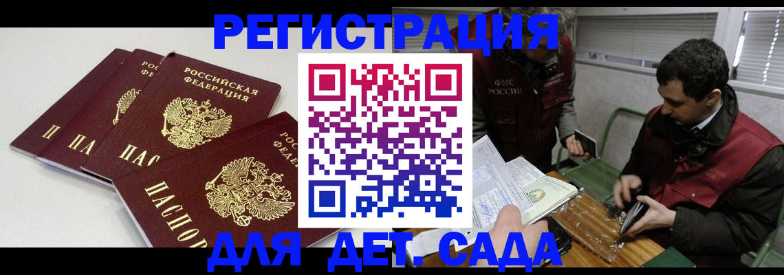 прописка гарантия в Мурманской области