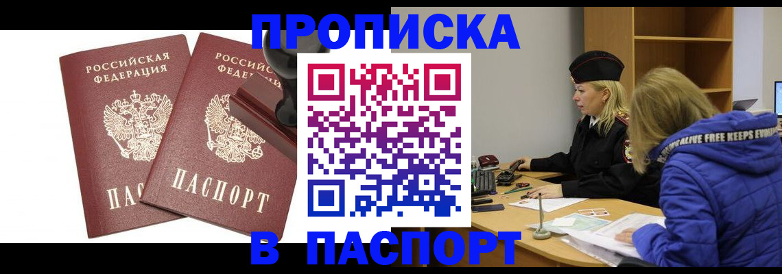 регистрация в Мурманской области