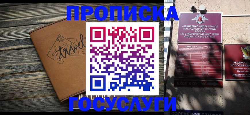 временная регистрация гарантия в Мурманской области